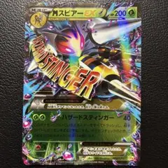 MスピアーEX CP4 EX×M×BREAK 002/131