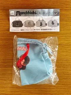 Monchhichi キーチェーンバッグ 水色