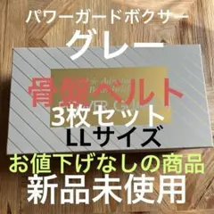 2025年最新】パワーガード ボクサーの人気アイテム - メルカリ