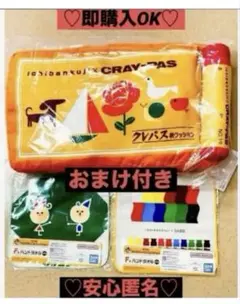 【新品❤️未使用】サクラクレパスコレクション一番くじＡ賞⭐️クレパス柄クッション