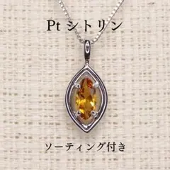シトリン ペンダントトップ A5924 1.660ct Pt900 角 長角 - メルカリ