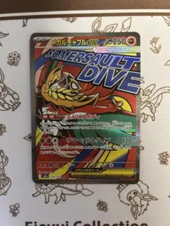 メガルチャブルex MA ポケモンカード