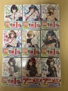 弱キャラ友崎くん　1巻〜8巻（＋6.5巻）