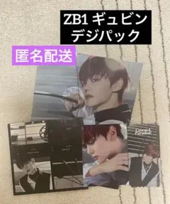 ZB1 デジパック　ギュビン