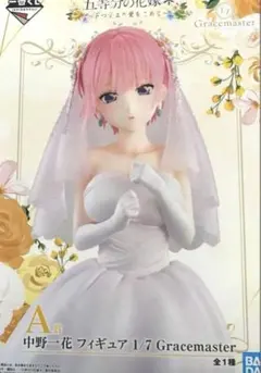 2025年最新】五等分の花嫁 フィギュア プライズの人気アイテム