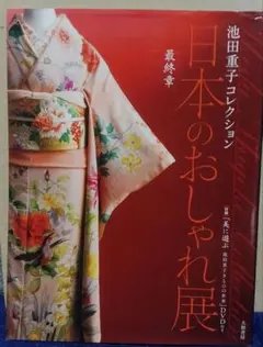 2026年最新】池田_優子の人気アイテム - メルカリ