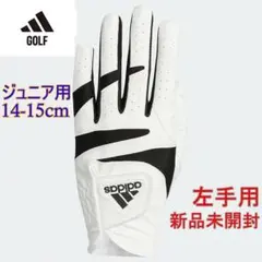 ジュニア 新品未使用⭐️ アディダス ゴルフグローブ 15cm 左手用