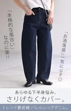 HUG.Ｕバレルレッグデニムパンツ レディースのサムネイル
