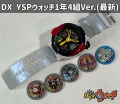 2025年最新】妖怪学園yspウォッチの人気アイテム - メルカリ