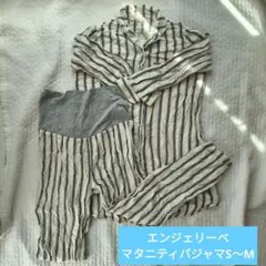 エンジェリーベ ストライプ コットン マタニティパジャマ長袖上下セットS～M