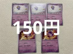 フワンテ　フワライド　進化ライン