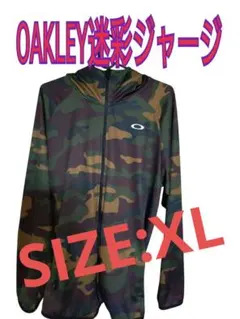 OAKLEY迷彩ジャージ