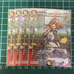 ロッドゾージア 4枚 - メルカリ