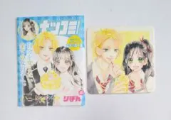 ハニーレモンソーダ コースター ナツコミ ステッカー シール グッズ