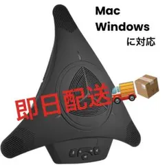 マイクスピーカー カンファレンス web会議リモートコンデンサーマイクスピーカー