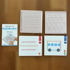 KUMON TOY わごむパターンボード 知育玩具　くもん　公文のサムネイル