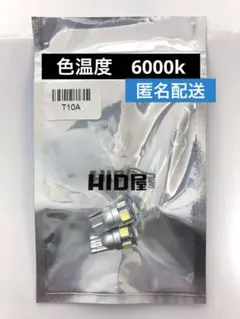 hid屋