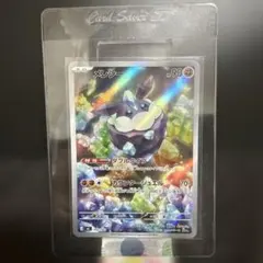 メレシー　AR仕様　美品！