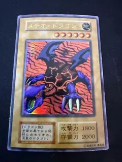 2026年最新】メテオドラゴン 初期の人気アイテム - メルカリ