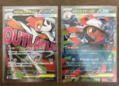 メガズルズキン