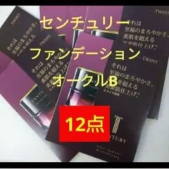 2026年最新】センチュリー ファンデーションの人気アイテム - メルカリ