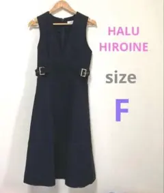 ハルヒロイン HALUHIROINE Vネック　ワンピース　ジャンパースカート