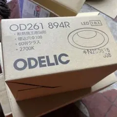 ODELIC LEDダウンライト OD261 894R 新品