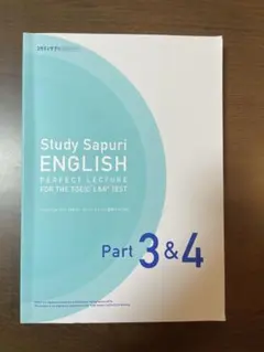Study Sapuri ENGLISH Part 3 & 4