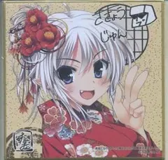 桜小路ルナキャラソンcf限定フルカラー色紙（大橋歩夕複製サイン入り） 桜小路ルナキャラソンcf限定フルカラー色紙（大橋歩夕複製サイン入り