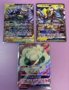 ポケモンカード GX TAG TEAM 3枚セットのサムネイル