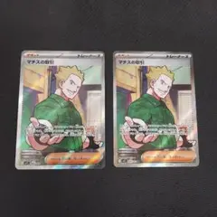 ポケモンカード　マチスの取引　SR
