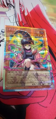 遊戯王 ガガガガール ゼロゼロコール プリズマ　オーバーフレーム