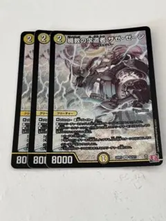 楯教の求道者ザゼ・ゼーン ザゼゼーン 銀トレ 4枚 - メルカリ