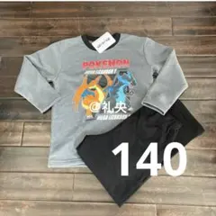 メガリザードンXY ポケモン 長袖パジャマ140 裏起毛トレーナー長ズボン 新品