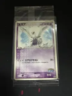 2026年最新】ルギア ポケパーク 未開封の人気アイテム - メルカリ