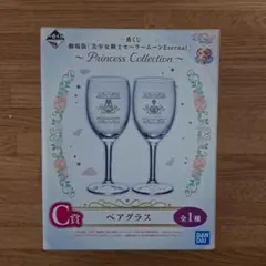 セーラームーン キャラクターグッズ