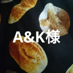 A&Ｋ様