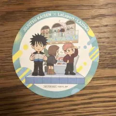 呪術廻戦　コースター　ららぽーとラゾーナ　フードコート特典