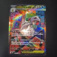 メガズルズキンex SAR メガドリームex MEGAドリームex