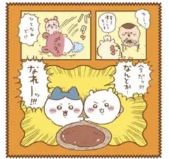 ⚠️9/15で削除予定⚠️映画 ちいかわ 人魚の島のひみつ マルチタオル