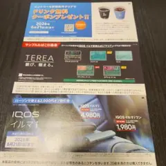 IQOS イルマi 割引券・サンプルたばこ引換券　LAWSON