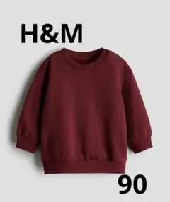 H&M コットンスウェットシャツ90