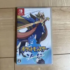 ポケットモンスター ソード