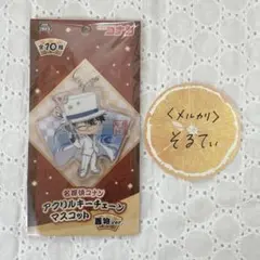 名探偵コナン 怪盗キッド アクリルキーチェーンマスコット 着物 アクキー