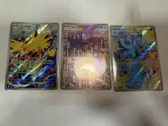 ポケモンカード サンダー ガラルニャース ニドリーナ AR セット
