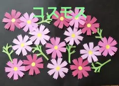 まとめ購入お値引き⭕️壁面飾り　秋桜　②