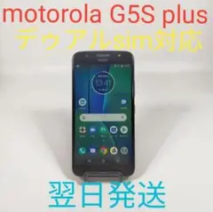 AA1578A motorola G5S plus XT1805 美品 翌日発送