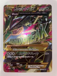 2026年最新】MレックウザEX 095/081の人気アイテム - メルカリ