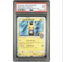 2026年最新】ポケモンカード 紳士風の人気アイテム - メルカリ