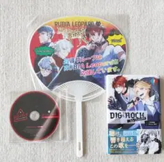 ディグロ DIG-ROCK 特典 フライヤー セット